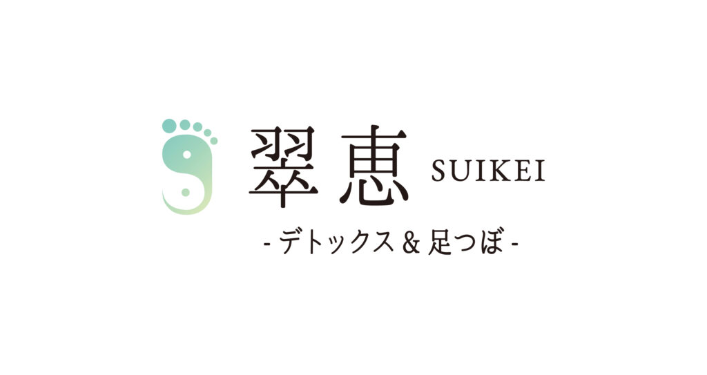 制作事例：足つぼ・デトックスサロン　翠恵　ロゴ作成　合同会社サクセシオ