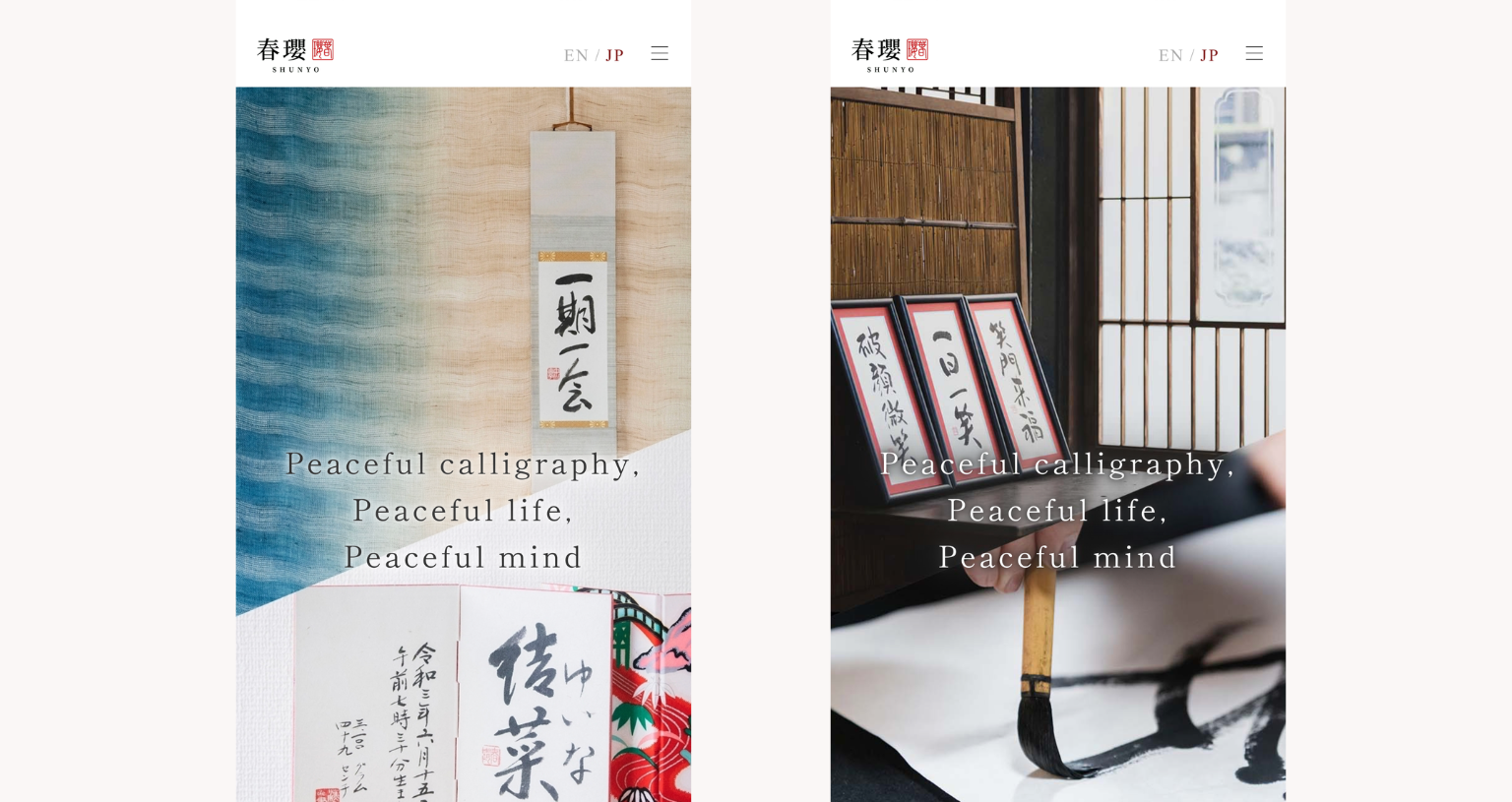 制作事例紹介：書家・春瓔様ホームページ（英語版）　合同会社サクセシオ